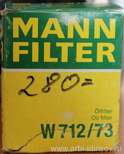 Упаковка масляного фильтра  Mann w712/73
